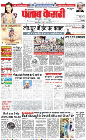 04-05-2022 PUNJAB KESARI Kaithal 