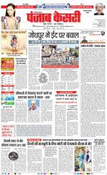 Faridabad - Punjab Kesari