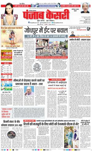 04-05-2022 PUNJAB KESARI Faridabad