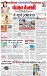 Agra - Punjab Kesari