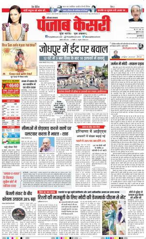 04-05-2022 PUNJAB KESARI Hariyana Main 