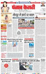 DELHI MAIN - PUNJAB KESARI