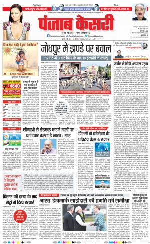 04-05-2022 PUNJAB KESARI DELHI MAIN 