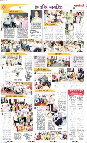 04-05-2022 PUNJAB KESARI Varishth Nagrik