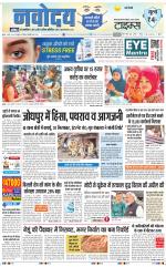 Navodaya Times Main