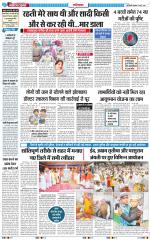 The Navodaya Times Ghaziabad 