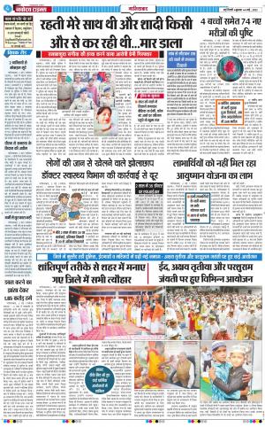The Navodaya Times Ghaziabad﻿