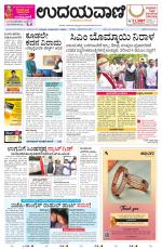 Manipal Edition