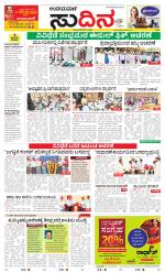 Sudina(Belthangadi - Bantwal)