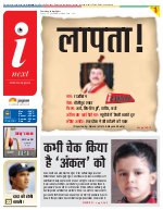Prayagraj Hindi ePaper, Allahabad Hindi Newspaper - InextLive