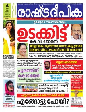 kozhikode04-05-2022