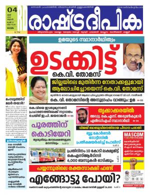 kottayam04-05-2022
