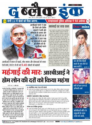 The Black Ink/04/05/2022