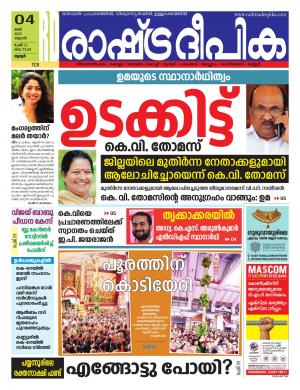 palakkad04-05-2022