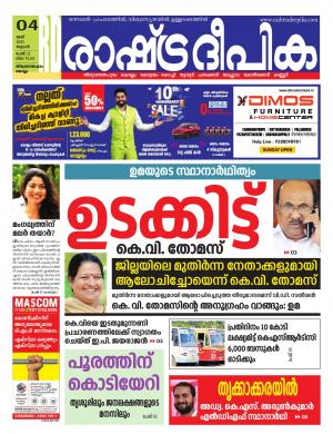 kollam04-05-2022