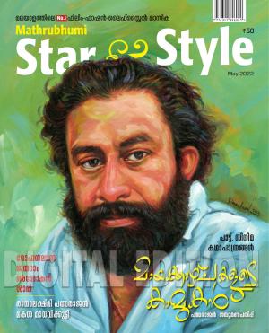 Star & Style - 2022 May