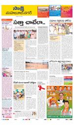 Mahabubnagar District