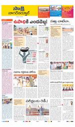 Nagarkurnool District