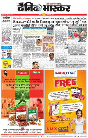 अकोला सिटी