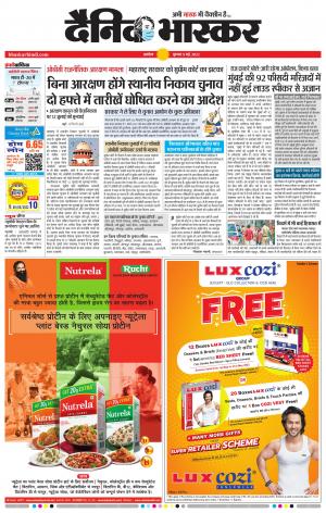 अकोला मेल