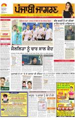 Kapurthala  : Punjabi jagran News : 28th September 2014