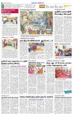 Nagarcoil Supplement