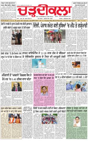 charhdikala delhi 5-05-2022