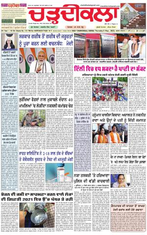 charhdikala haryana  5-05-2022