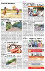 Theni-Madurai Supplement