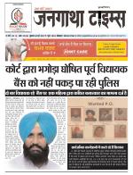 EVENING JANGATHA TIMES