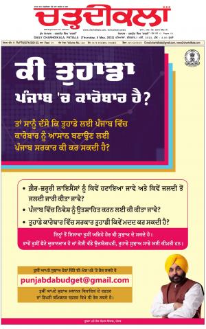 charhdikala punjab 5-05-2022
