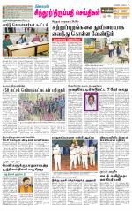 Chitoor-Vellore Supplement