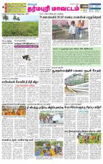 Dharmapuri-Salem Supplement