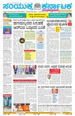 Namma Davanagere, ದಾವಣಗೆರೆ 