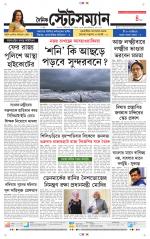 Dainik-Statesman