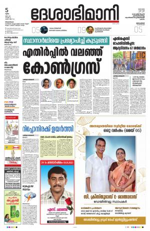 Thiruvananthapuram, 5th May 2022