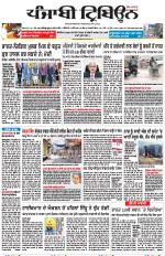 Punjabi Tribune