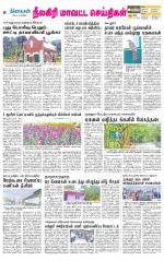 Nilgiri-Coimbatore Supplement