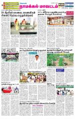 Namakkal-Salem Supplement