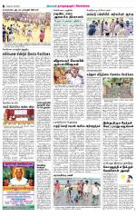 Sivagangai- Madurai Supplement