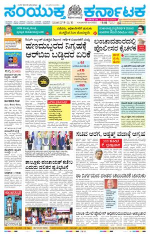 May,5,2022,Mangaluru