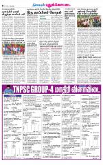 Pudukkottai-Trichy Supplement