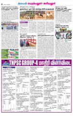 Perambalur-Trichy Supplement