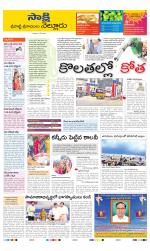 SPSR Nellore District