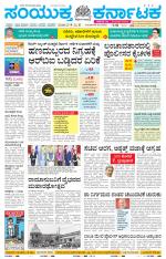 Namma Mandya, ಮಂಡ್ಯ