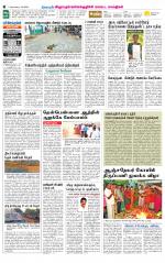 Villupuram Supplement