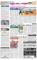 Vellore Supplement