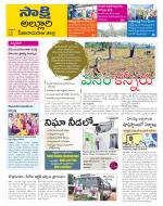 Alluri Sitarama Raju District