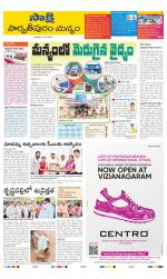 Parvathipuram Manyam