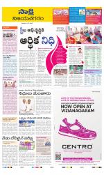 Vijayanagaram District